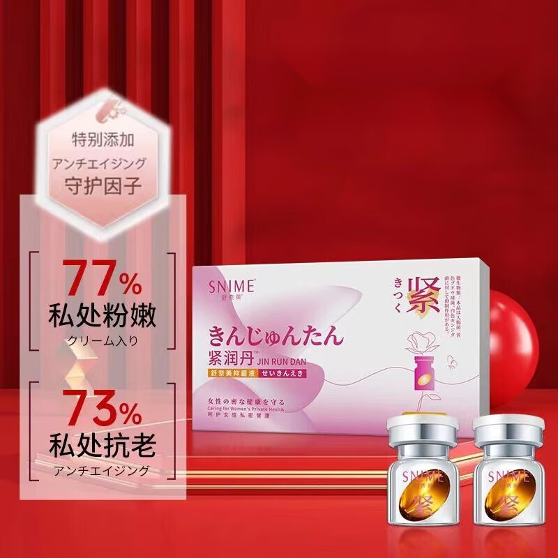 康舒锦润凝胶官方舰旗店品正亦舒津之女性抑菌奈美锦润抑菌修复紧致酥