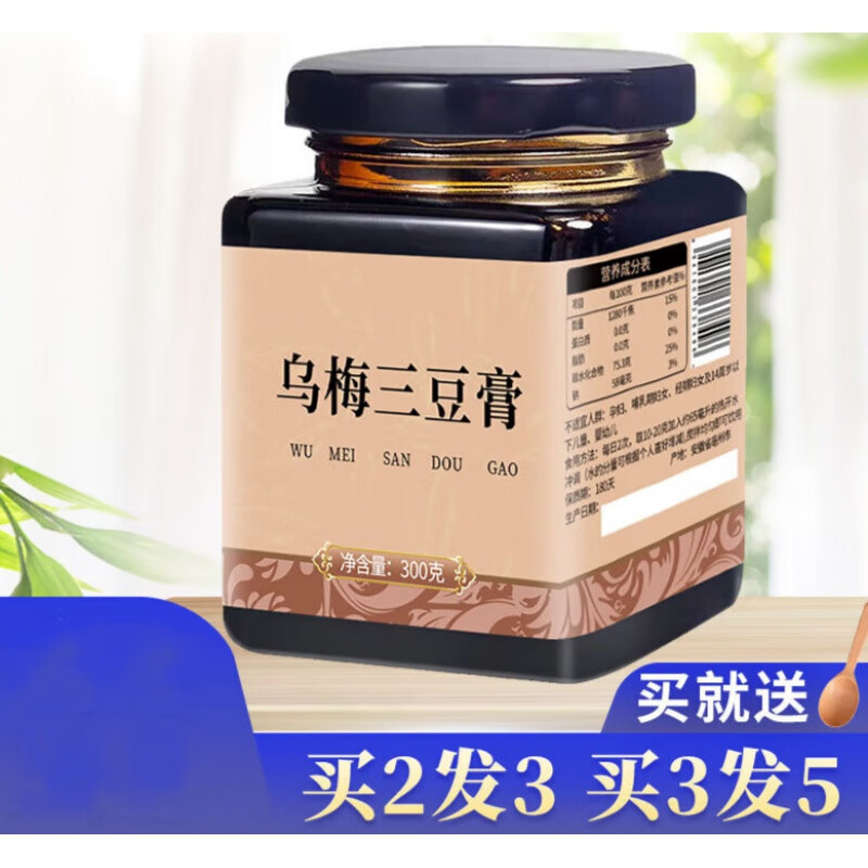 佑康泰【佑康泰】乌梅三豆膏儿童赤小豆黑豆红豆绿豆三豆汤酸梅扁鹊三