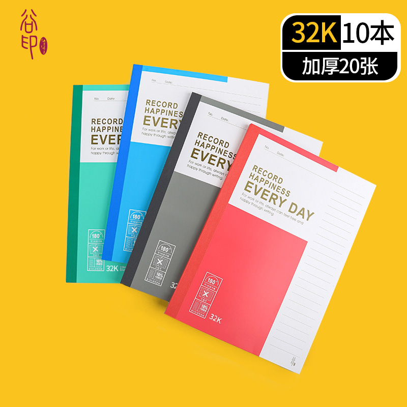 怎样查本册便签历史价|本册便签价格历史