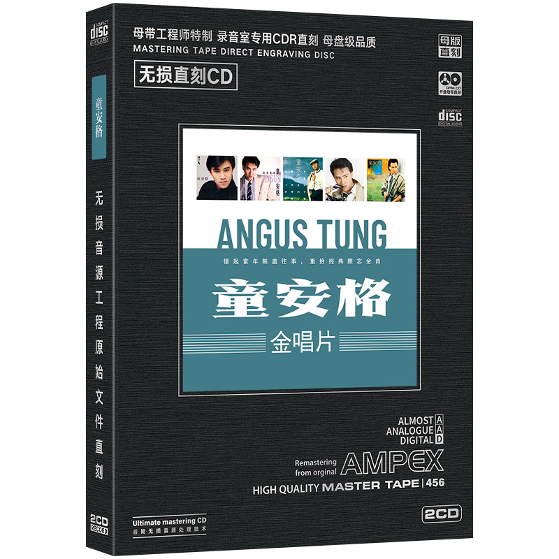 童安格cd 借我一点爱 经典流行老歌曲无损直刻音质cd车载发烧碟片