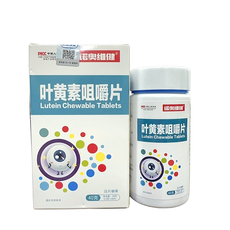 来益牌叶黄素咀嚼片30片 叶黄素咀嚼片1盒