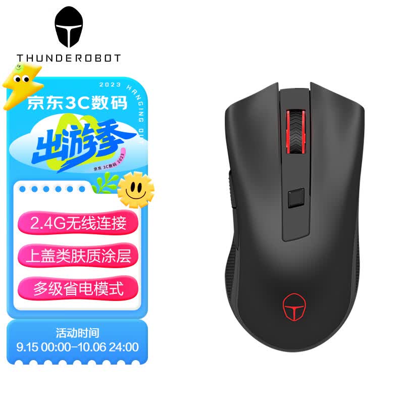 雷神（ThundeRobot）无线游戏鼠标ML201 无线2.4G鼠标 办公电竞鼠标2400DPI 长续航 绝地求生吃鸡cf 黑色怎么样,好用不?