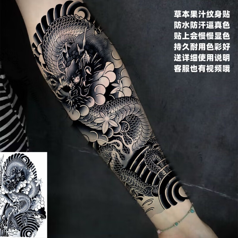 草本老传统般若社会半黑臂樱花花腿刹车印果汁纹身贴草本纹身贴 a11