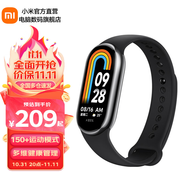 小米手环8 NFC手环运动手环血氧心率监测全面屏长续航离线支付男女智能手环防水运动多彩时尚新生质感  小米手环8 标准版 亮黑怎么看?