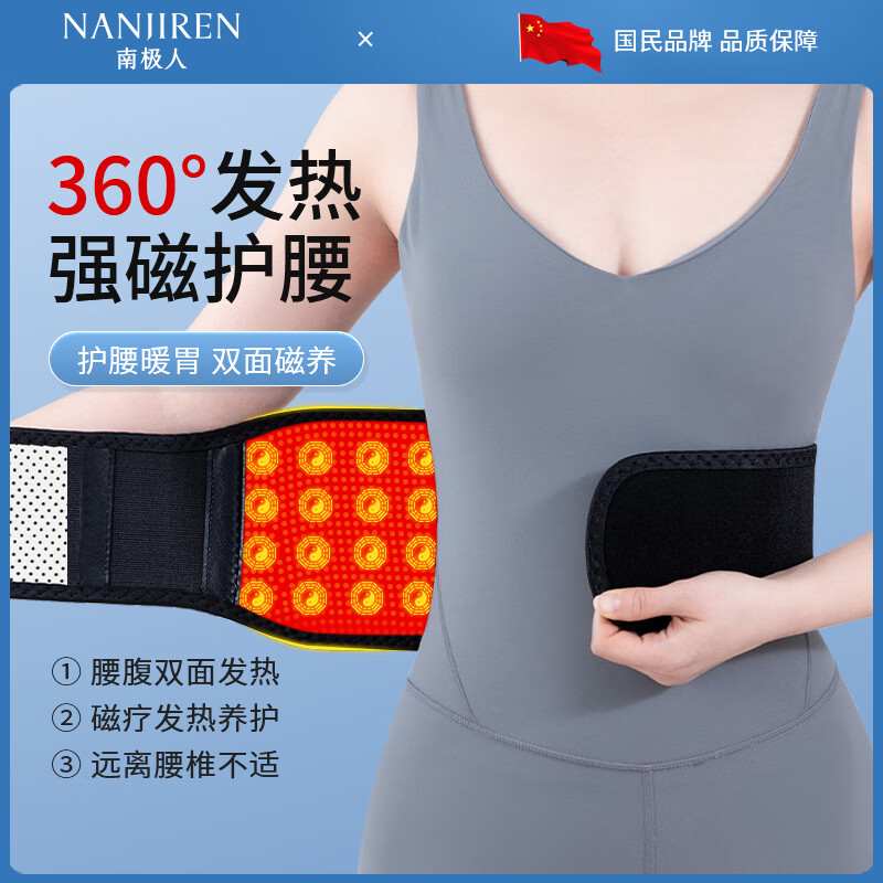 南极人磁石发热护腰带腰肌劳损热敷磁疗腰围套远红外暖胃腰间盘支撑腰托 【旗舰款-远红外磁石发热】黑色 XL(171-200斤)