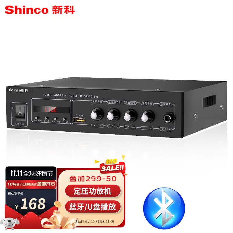 新科（Shinco）SA-5016 B定压定阻蓝牙功放机 公共广播店铺背景音乐吸顶喇叭音响功放机 黑色 100W怎么看?