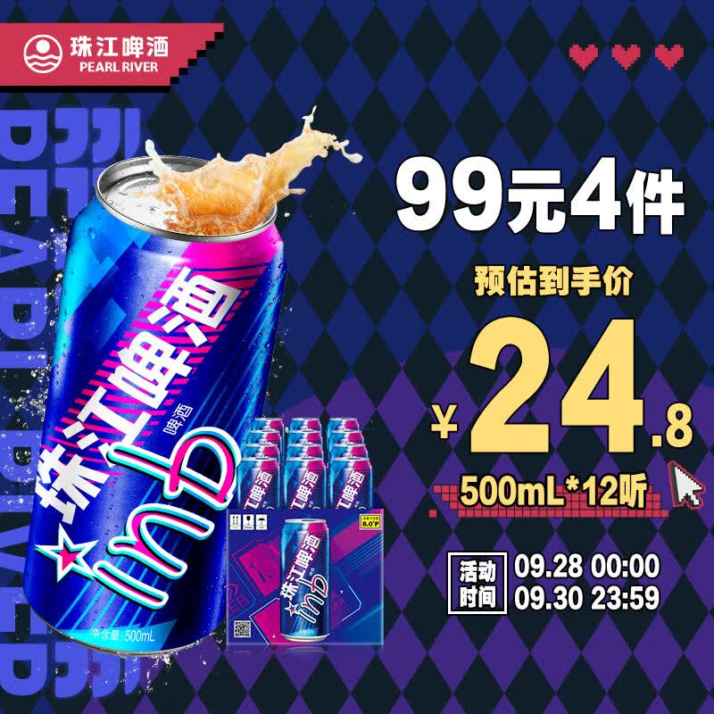 珠江啤酒（PEARL RIVER）8度 珠江InBeer啤酒 500ml*12听 整箱装 中秋送礼怎么看?
