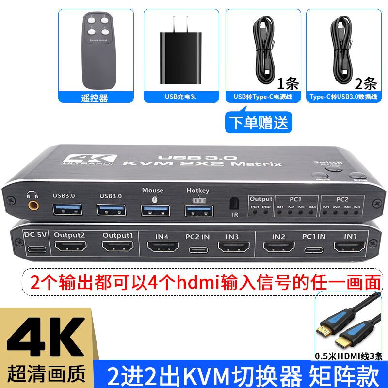 皮乐仕 HDMI KVM切换器2进2出 电脑显卡扩展双屏二进二出高清4K60Hz鼠标键盘打印机共享器 2进2出KVM切换器矩阵款PS24+3条HDMI线
