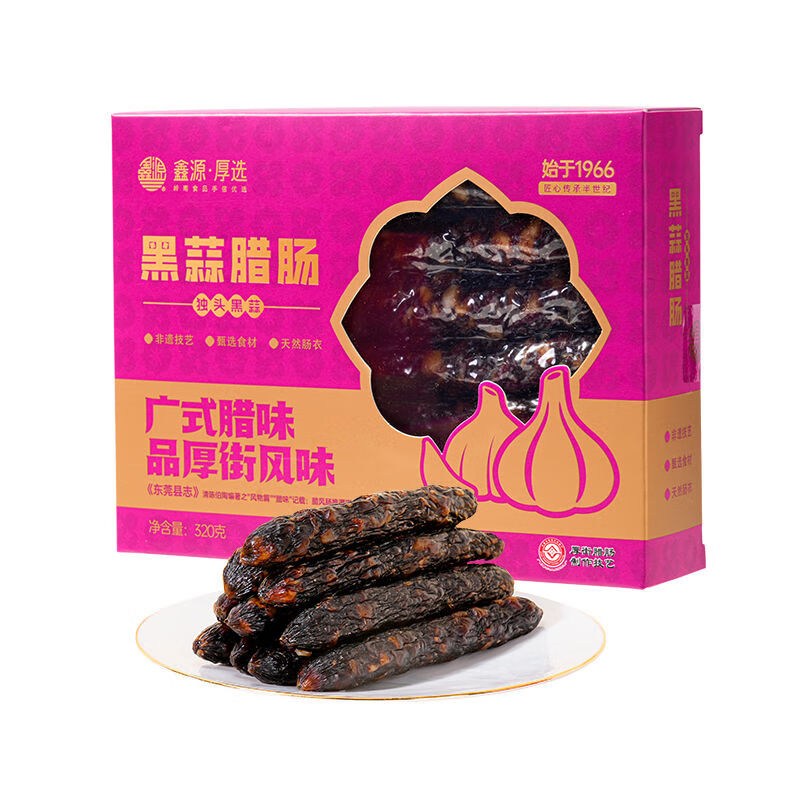 腊味独头黑蒜腊肠640g广式非遗传承广东特产广味年货厚街香肠 独头