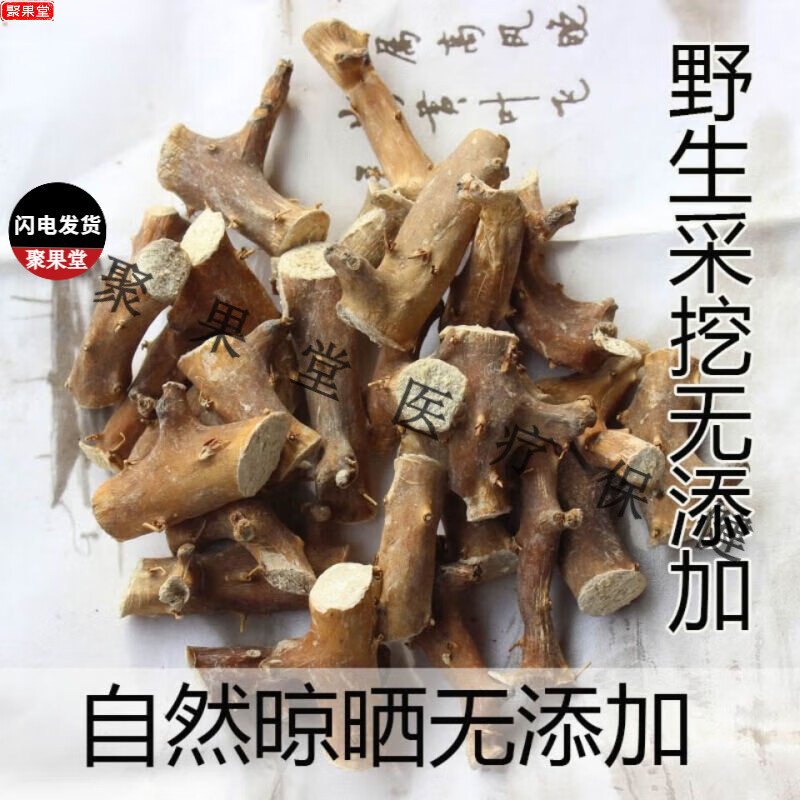 滨陇堂东北野外:穿山龙野生500克:地龙骨泡酒:穿地龙穿 三斤穿地龙
