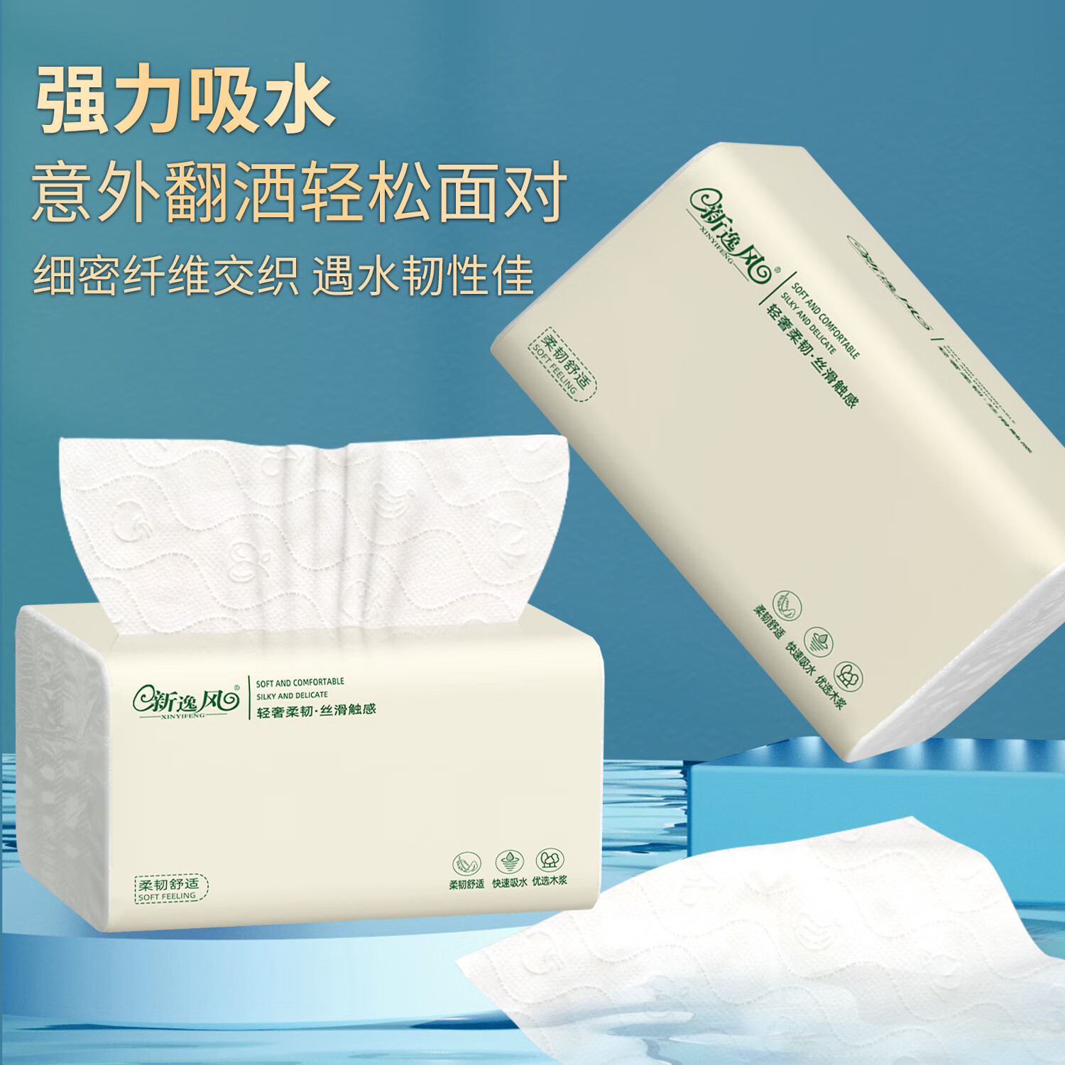 新逸风抽纸加厚大包纸巾卫生纸家用整箱装抽取式面巾纸餐巾纸批发  【性价比家庭装】 5层 370张*20包