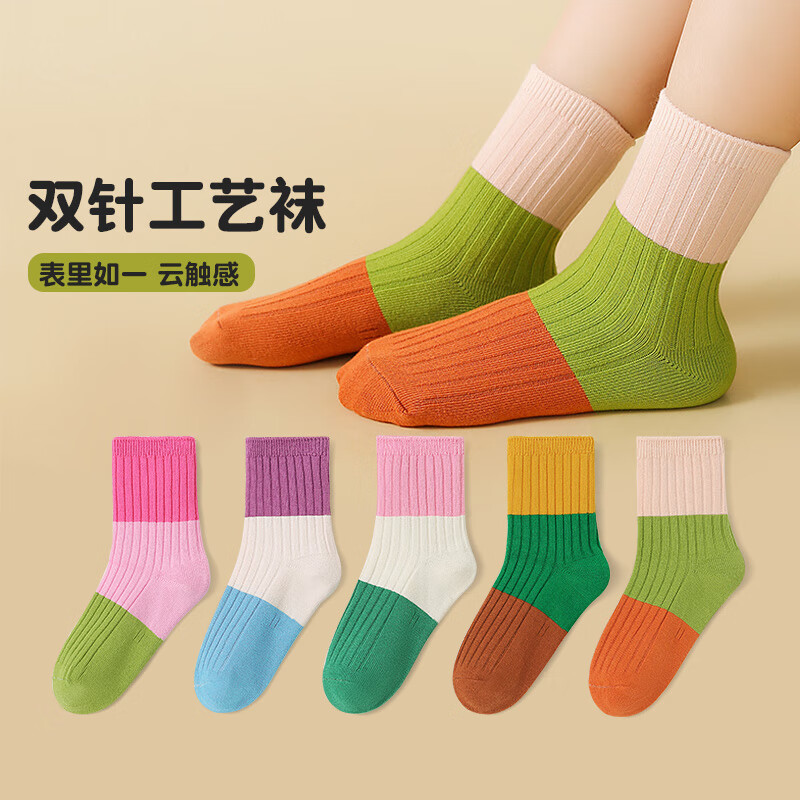 六指鼠男童女童袜子秋冬潮ins女宝宝厚棉袜公主中筒小男孩中大童儿童袜 92A（双针三原色）女 5双 均码 建议4-6周岁(鞋码27-30码/袜标6-9岁)