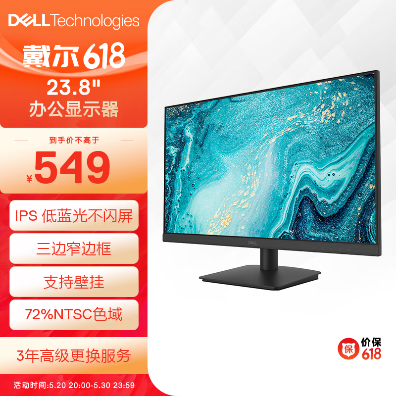 戴尔（DELL） 23.8英寸 办公显示器 FHD IPS 低蓝光不闪屏 微边框 支持壁挂  电脑显示屏 D2421H