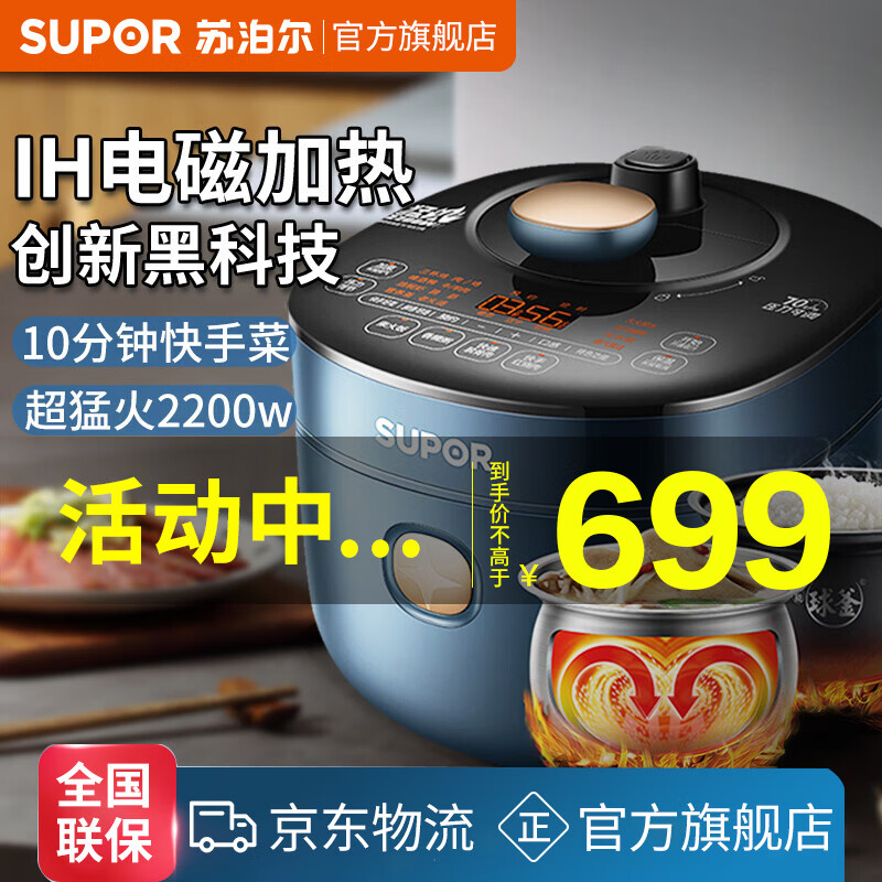 评测说说苏泊尔（SUPOR）电压力锅真实感受质量，用了三星期感受分享