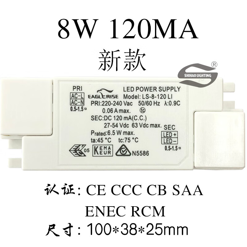伊戈尔led灯驱动源8w 250ma原装出口天花筒灯恒流driver镇流器 8w 120
