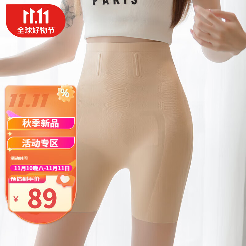 婧麒（JOYNCLEON）收腹提臀裤翘臀产后塑形高腰打底裤强力收小肚子束腰安全裤女 肤色无痕收腹提臀裤 XL【115130斤】怎么样,好用不?