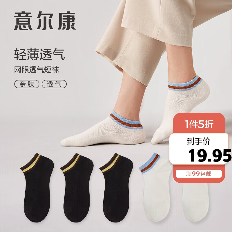 休闲袜历史价格查询方法|休闲袜价格走势