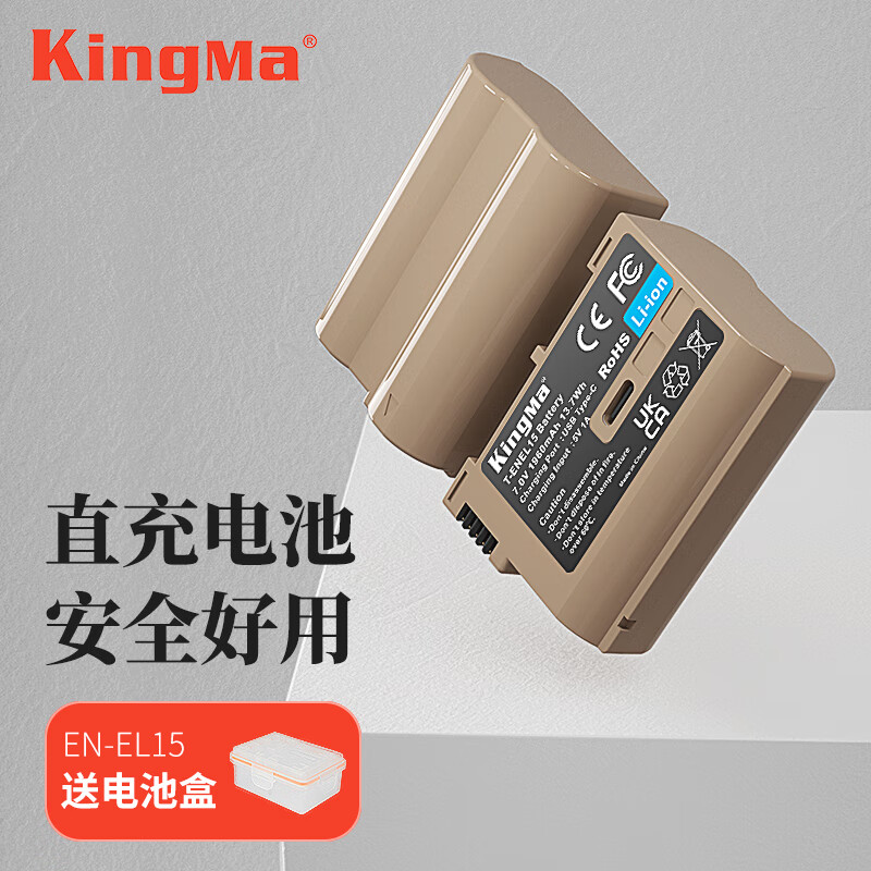 劲码(kingma)en-el15电池尼康z5 z6 z7二代d7100 d7200 d800 d8100