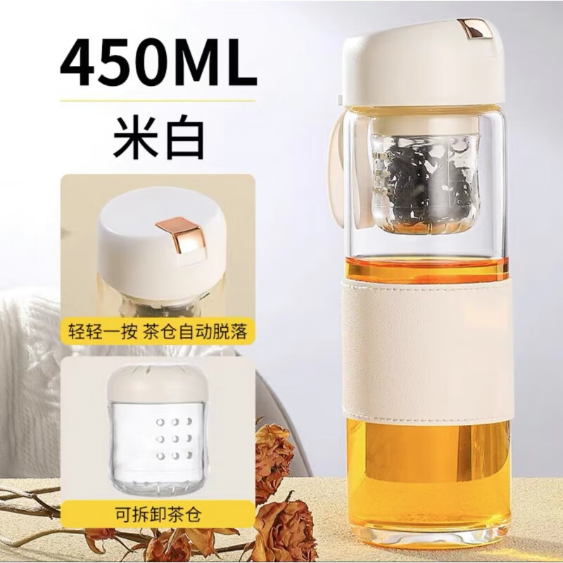 磁弹泡茶杯 磁吸茶水分离杯 茶仓弹射泡茶杯办公车载耐高温玻璃杯 米白色【磁吸款茶仓】 450ml怎么样,好用不?