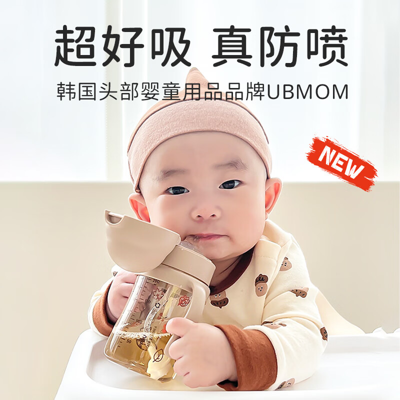 UBMOM吸管杯婴儿宝宝学饮杯儿童喝水杯直饮杯牛奶杯ppsu吸管奶瓶1-3岁 弹盖式米色小松鼠-专利防喷 280ml