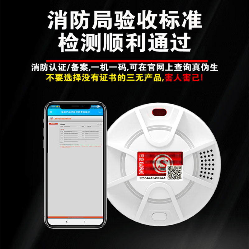 立可安无线烟雾报警器消防烟感报警器工厂仓库酒店自动报警主机系统 4G消防报警主机+30个无线烟感器