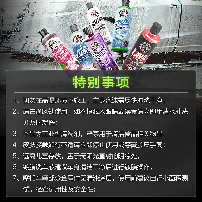 绿田（LUTIAN）粉红女郎预洗液洗车液飞雪高泡洗车水蜡汽车清洁剂泡沫剂 粉红女郎 483ml 1瓶 个人推荐装