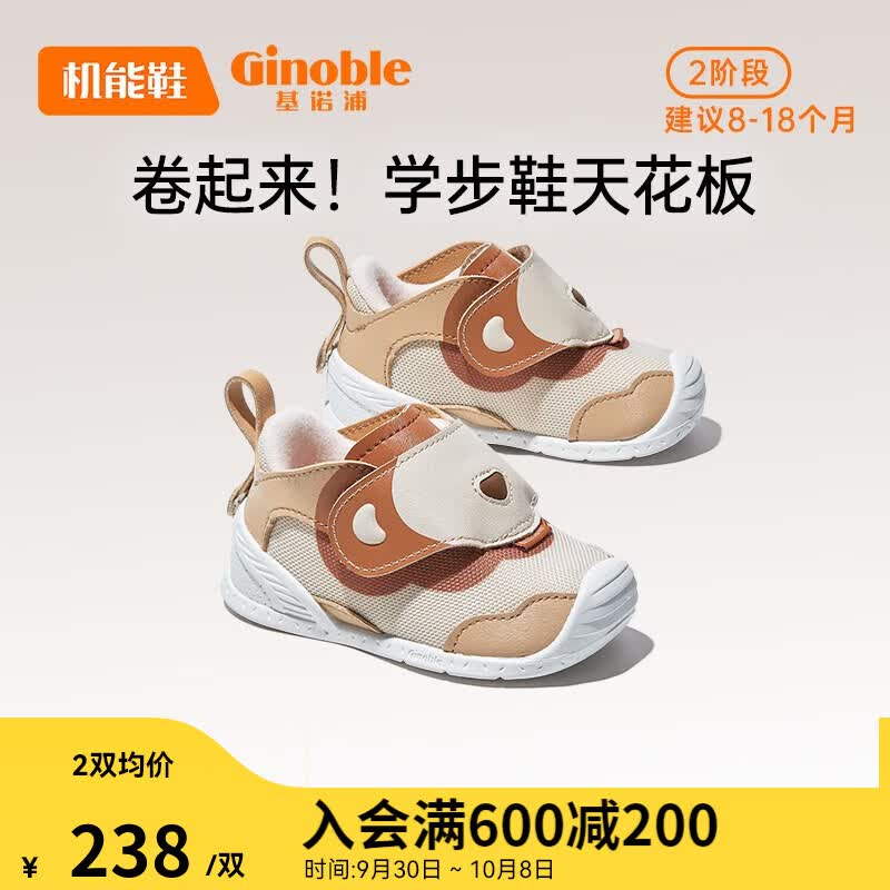 基诺浦（ginoble）学步鞋婴儿 8-18个月宝宝2023秋季 春秋款男女软底童鞋 GB2115 棕色 120mm_内长13/脚长11.6-12.4cm使用感如何?