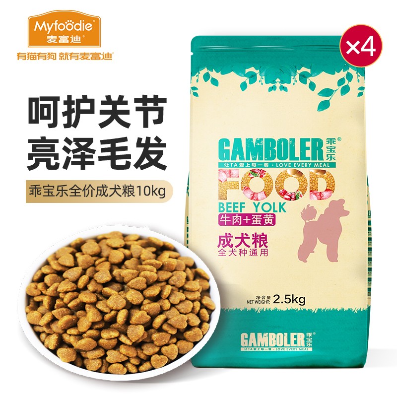 深入解读麦富迪（Myfoodie）狗粮使用感受如何呢？说说两星期经验分享