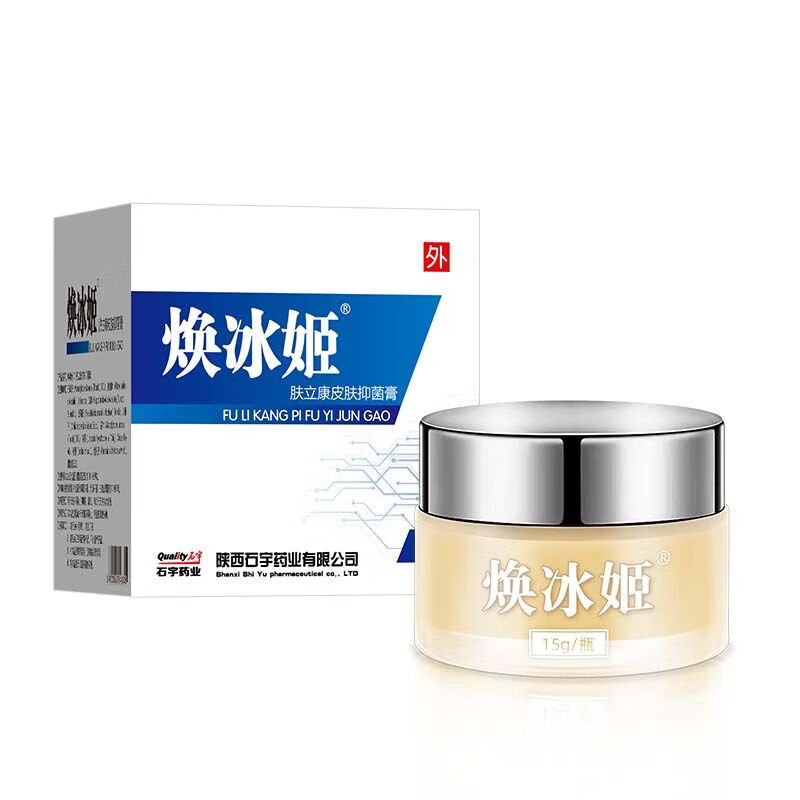 焕冰姬 肤立康皮肤抑菌乳膏 鹅掌草本膏鹅掌 1瓶