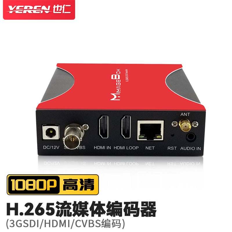 也仁 音视频编码器3gsdi/hdmi/cvbs网络直播h264 265推流器 大屏拼接