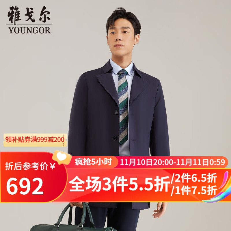 雅戈尔（YOUNGOR）风衣男双翻领长款棉风衣聚酯纤维不易皱保型弹性耐穿 VYCF429949FAA藏青 175/96A属于什么档次？
