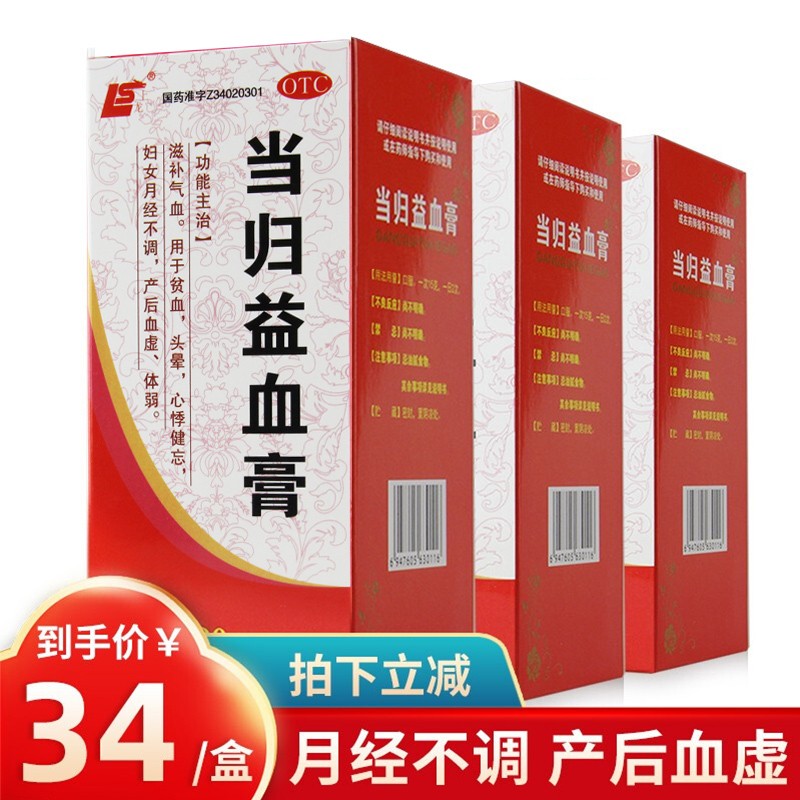 上龙当归益血膏400g,价格走势、销量趋势及评测推荐