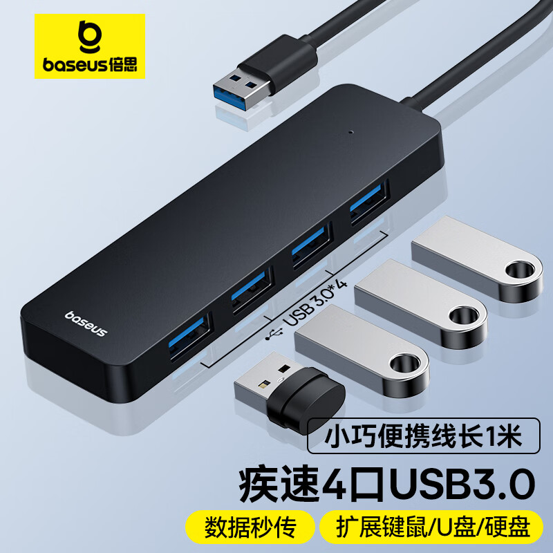 倍思USB3.0分线器HUB扩展坞拓展坞高速集线器转接头转换器通用雷电3/4苹果华为联想笔记本电脑黑色100CM怎么看?