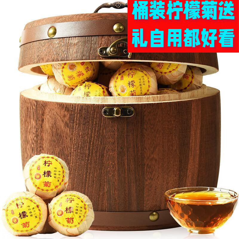 御溪山柠檬菊木桶装柠檬红茶柠檬菊花茶菊之檬古树滇红茶小柠菊一斤