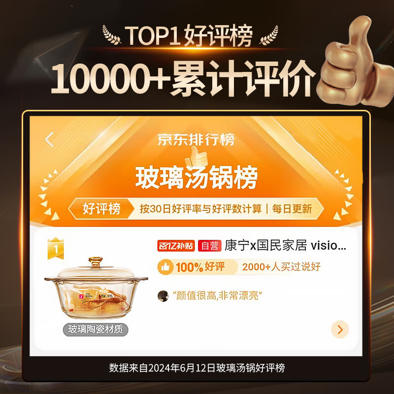 康宁x国民家居 visions晶钻3.5L玻璃锅炖锅耐高温明火家用煮锅礼盒装