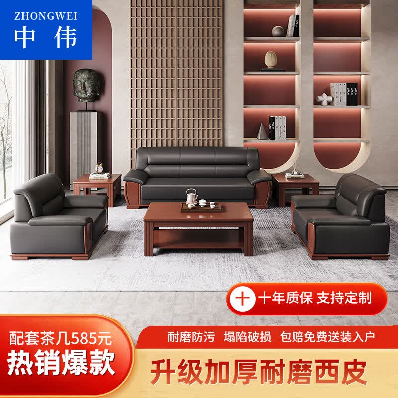 中伟商务接待办公沙发现代简约办公室会客室沙发茶几组合怎么样,好用不?