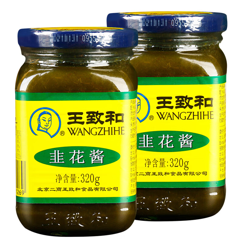 王致和腌制商用涮羊肉烧烤手把羊肉火锅不辣蘸料韭花酱正品保障正品保障 韭菜花酱320g*2瓶