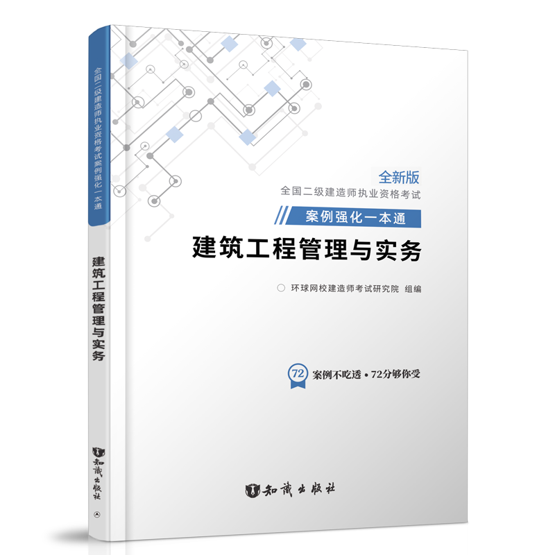 工程类考试历史价格查询工具,助你事半功倍