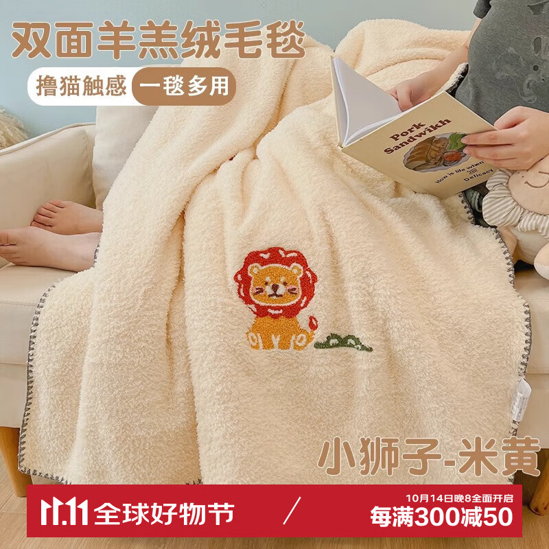 ���˼Ӻ��ﶬ�����ë̺  �׻�-ë���� 70*100cm��˫��Ӻ������ë̺��