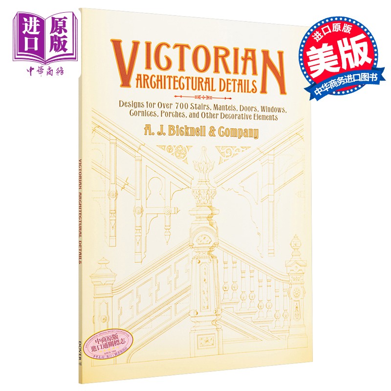 victorian architectural details 进口艺术 维多利亚时代建筑细节