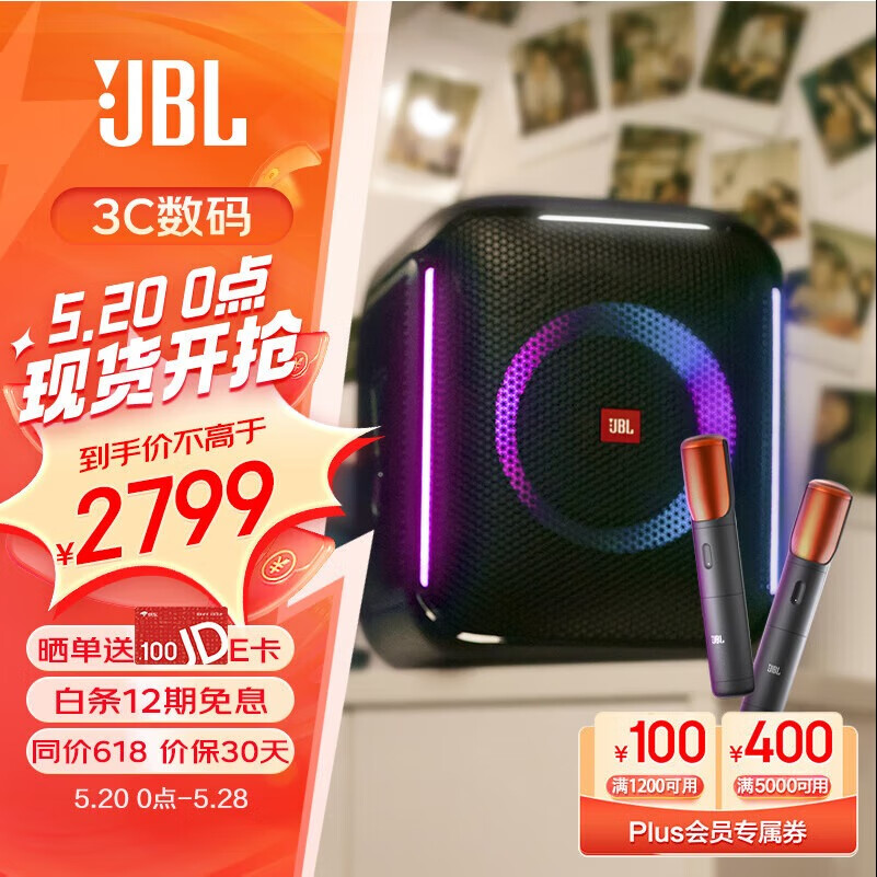 JBL Partybox Encore音乐战将欢唱版 无线蓝牙低音炮电脑音箱户外便携移动音响 广场舞K歌教师扩音器