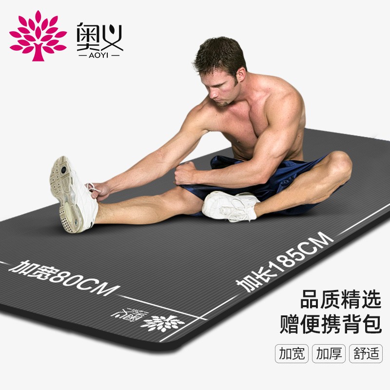 奥义瑜伽垫 升级高密度185*80cm加宽加长健身垫（含绑带+网包） 加厚10mm防滑运动垫 灰色