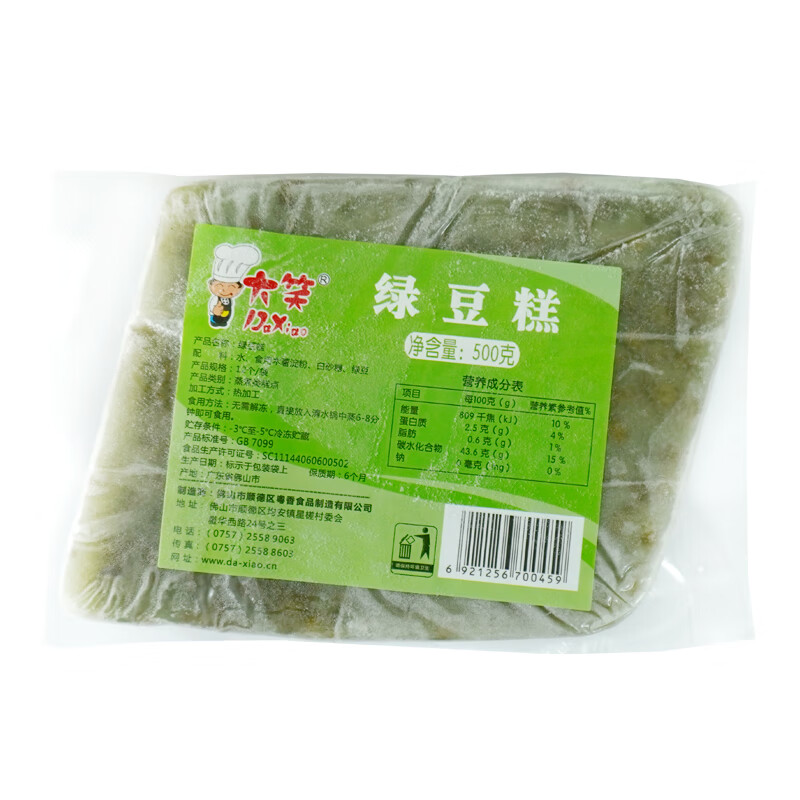隽颜堂大笑绿豆糕500g水晶糕中式糕点心 顺德传统杂粮糕冷冻速食早餐