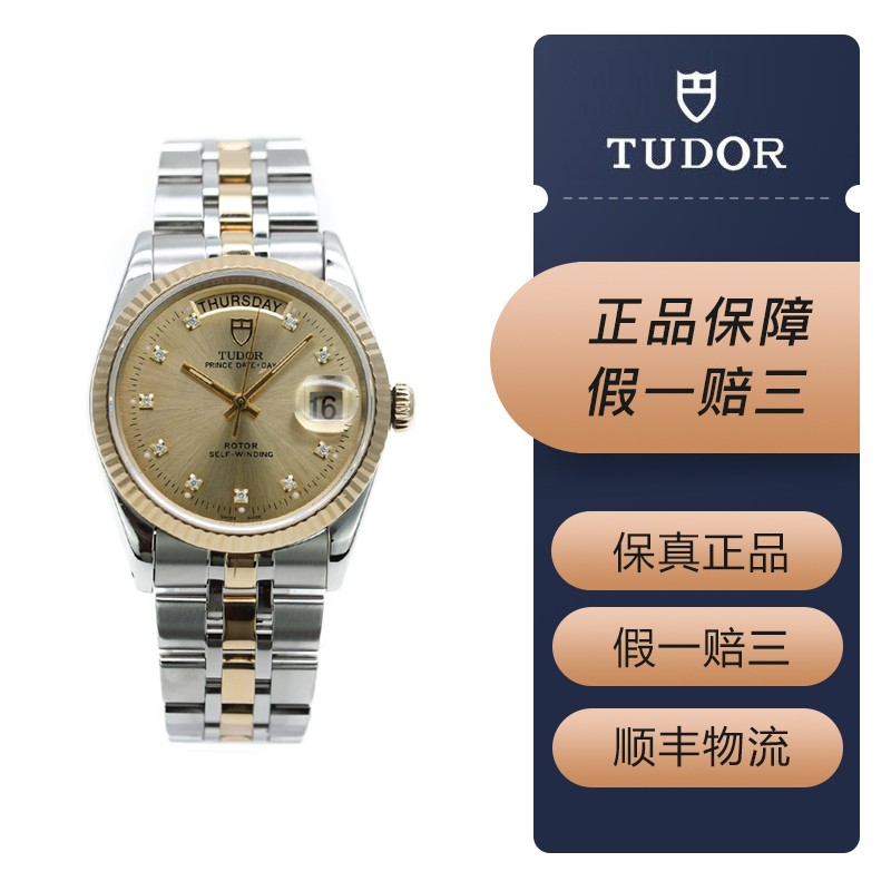 【二手95新】帝舵/tudor王子与公主系列m76213-0011刻度镶钻男士高端