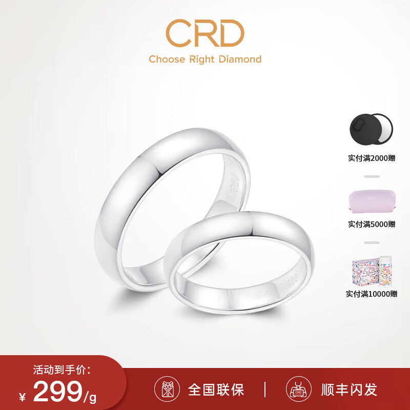 查看京东铂金戒指历史价格|铂金戒指价格走势图