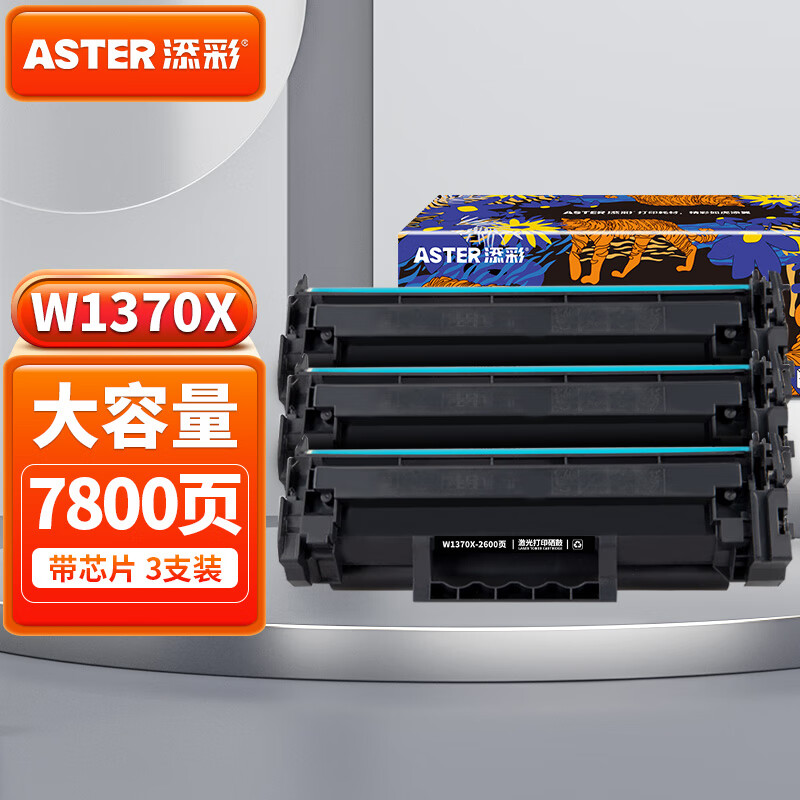 京东硒鼓商品怎么看历史价格|硒鼓价格历史
