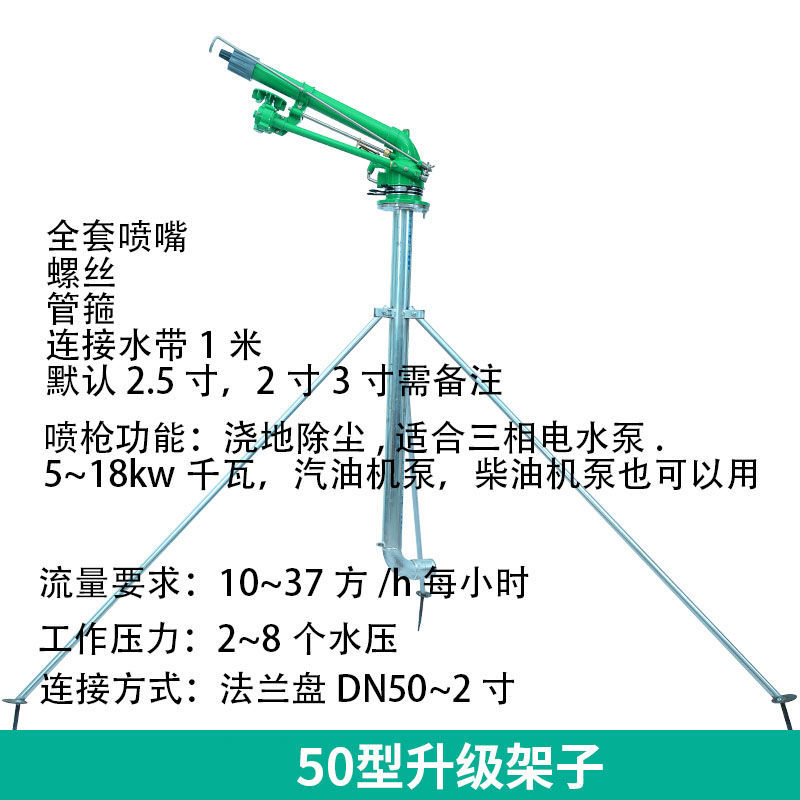 灌溉涡轮喷枪摇臂喷头农用园林喷灌喷雾枪头远程浇地除尘喷枪-oimg 50