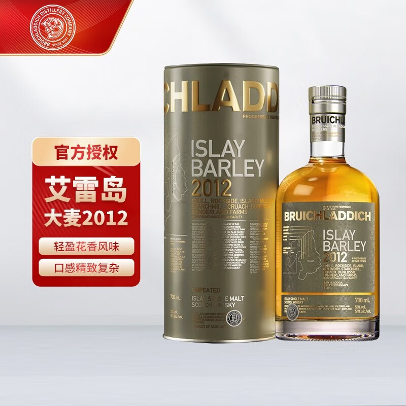 布赫拉迪bruichladdich原装进口高端洋酒单一麦芽威士忌 艾雷岛大麦