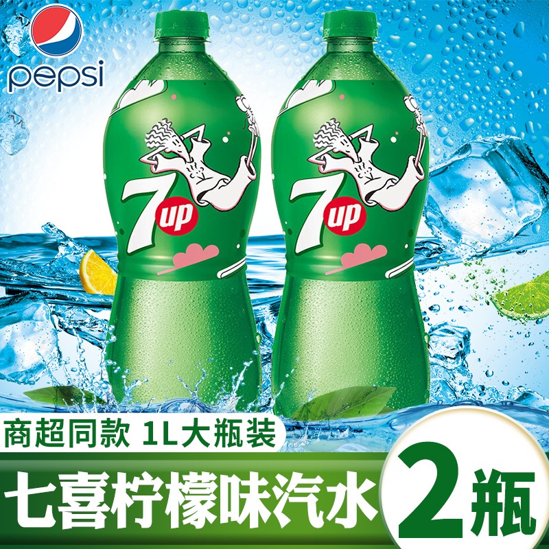 百事可乐1l大瓶装极度可乐七喜美年达汽水碳酸饮料果味汽水夏日饮品