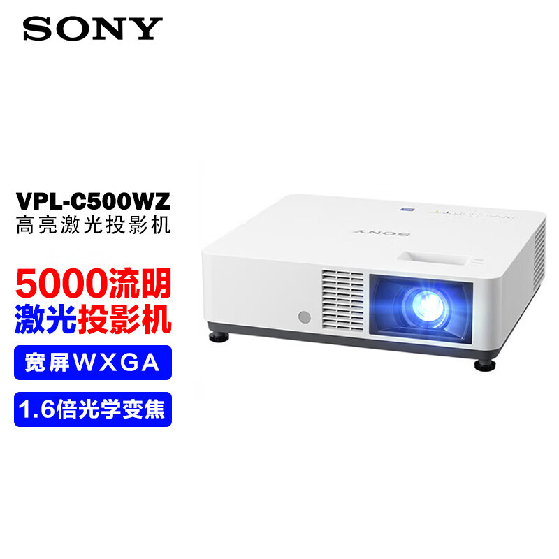 谈谈索尼VPL-C500WZ投影机评测：高清宽屏5200流明激光投影机!插图